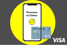 Выигрывайте с Visa и Onliner